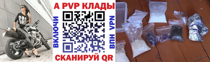 APVP кристаллы  Медвежьегорск 