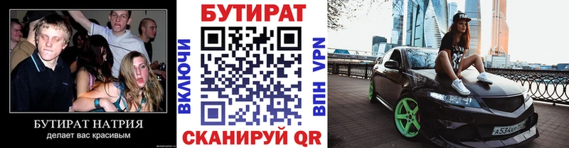 Бутират оксибутират  Медвежьегорск 