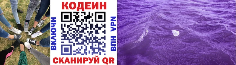 Кодеиновый сироп Lean напиток Lean (лин)  купить наркоту  гидра онион  Медвежьегорск 